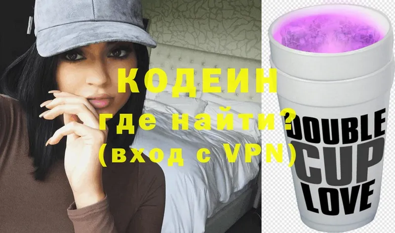 Codein Purple Drank Родники