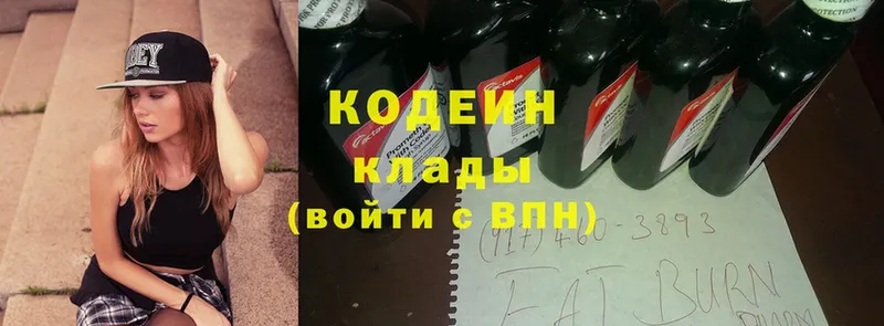 Кодеиновый сироп Lean Purple Drank  Родники 