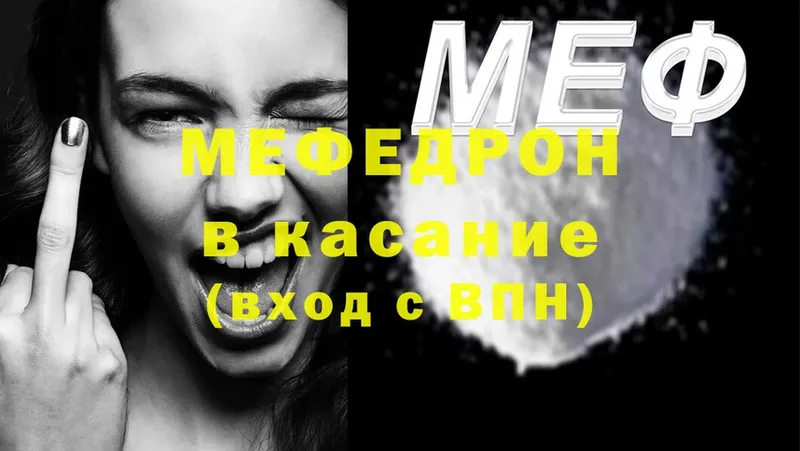 купить наркоту  Родники  Мефедрон кристаллы 